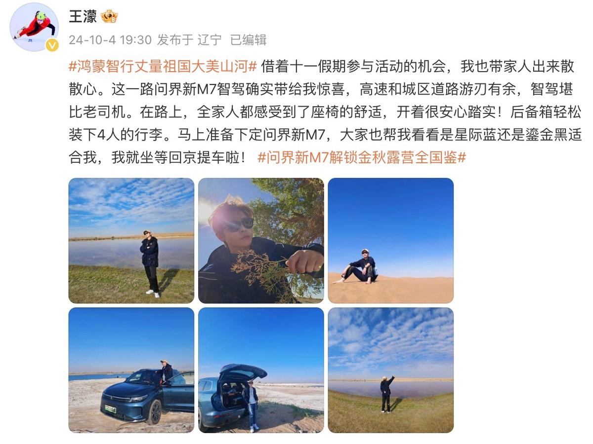 無懼國境線復雜路況考驗 問界新M7國慶期間持續(xù)熱銷